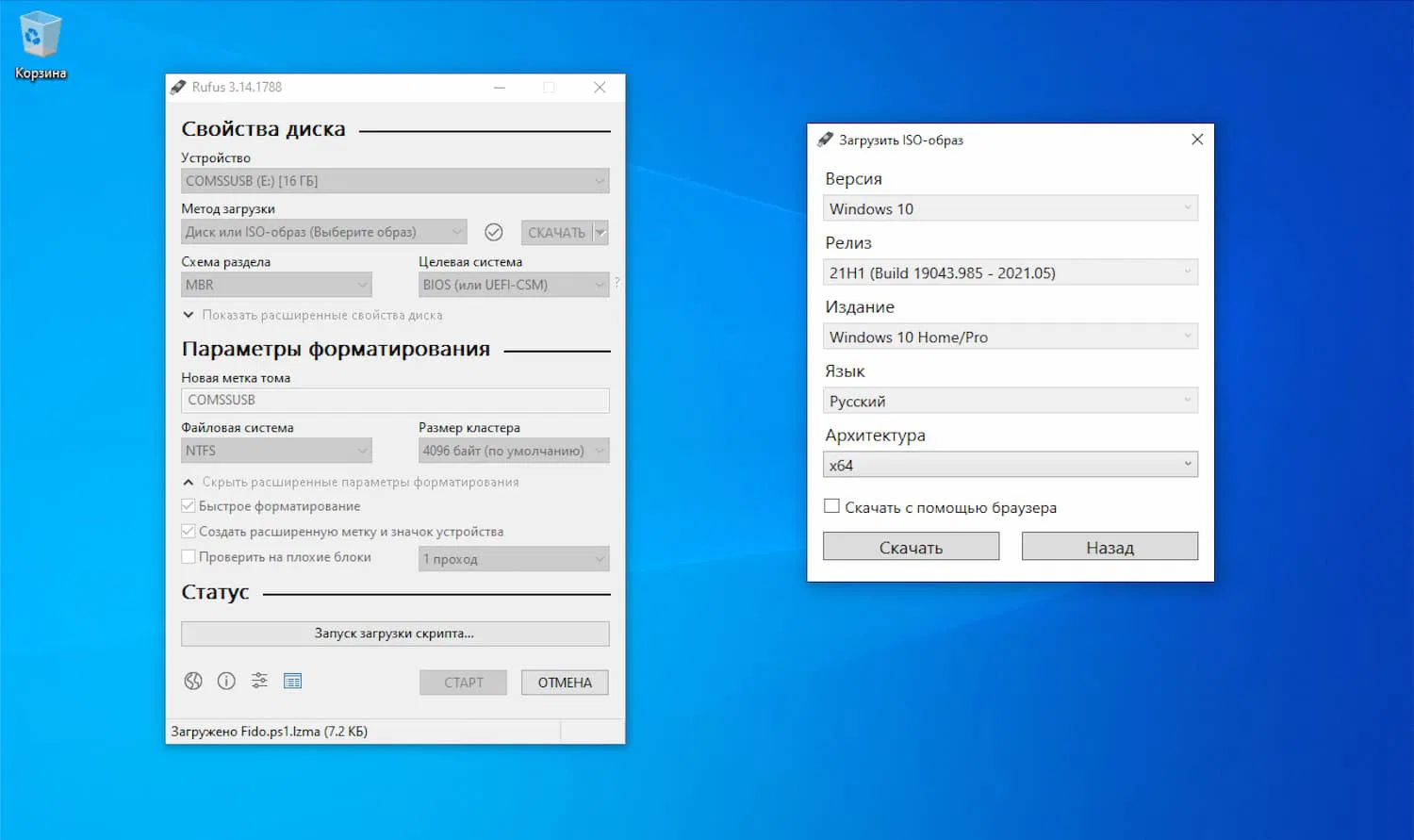 Как скачать Windows 10 May 2021 Update, версия 21H1 с помощью Rufus