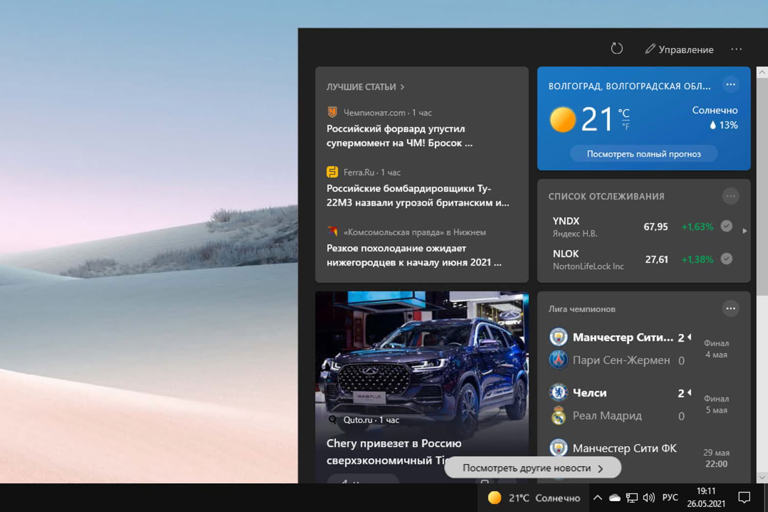 Новости и интересы