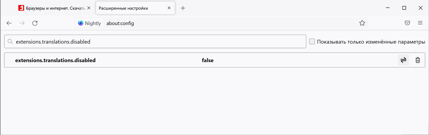 extensions.translations.disabled