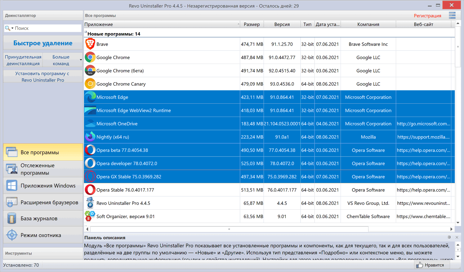 Revo Uninstaller Pro 4 � ���������� ��������