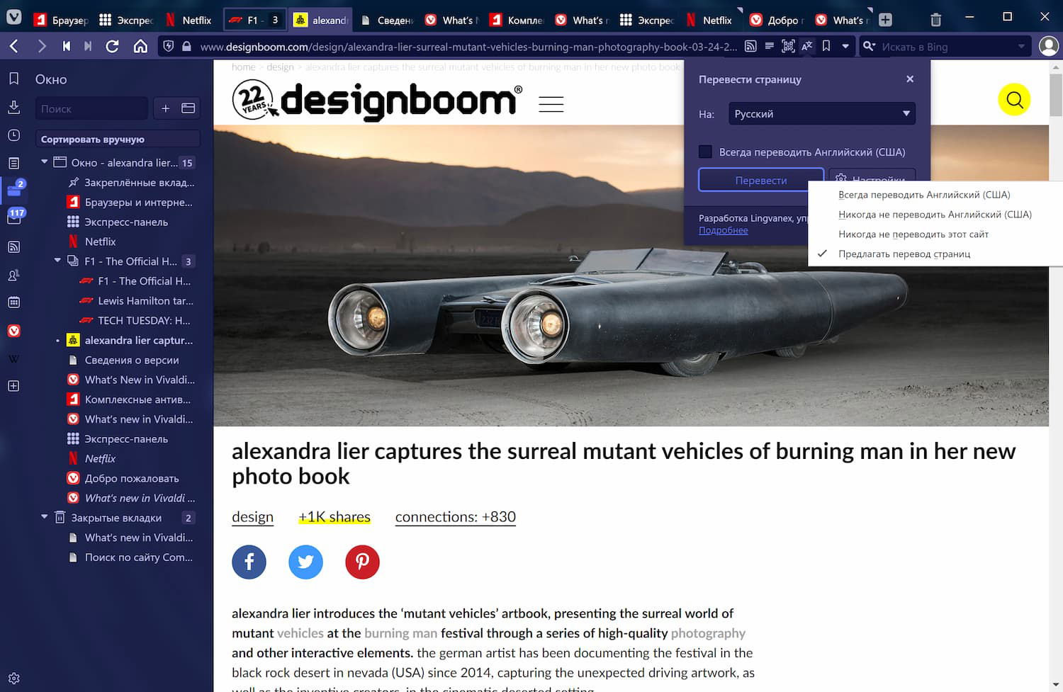 ���������� Vivaldi