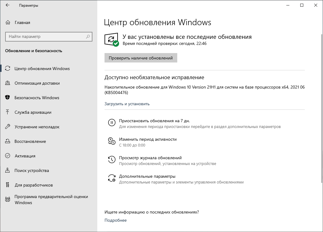 ������������ ���������� KB5004476 ��� Windows 10, ������ 21H1