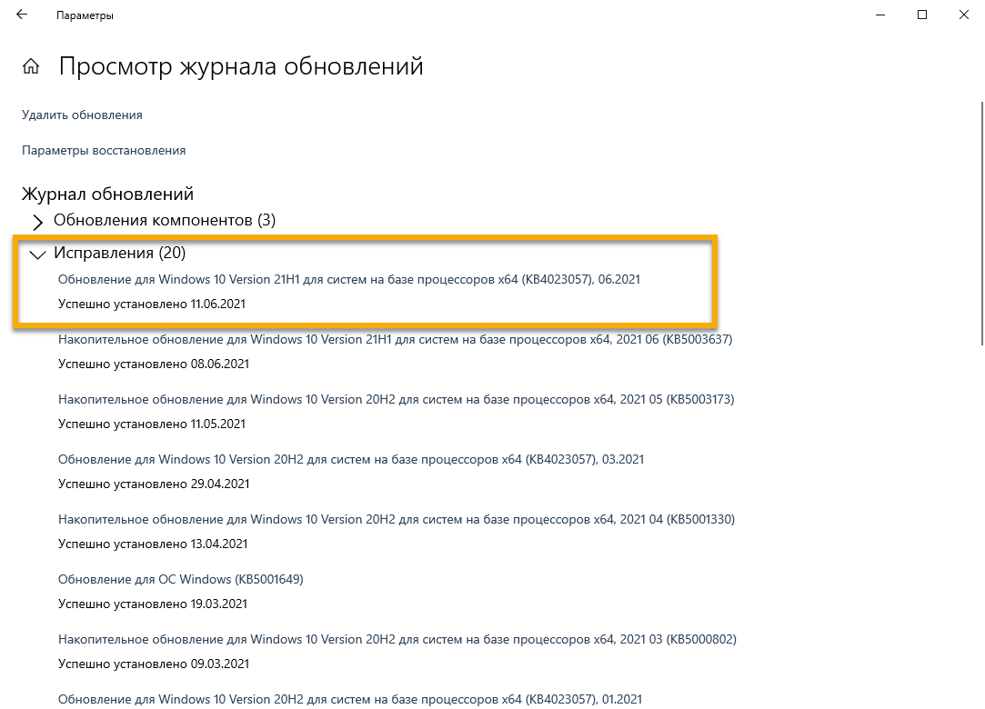 ���������� ��� Windows 10 Version 21H1 ��� ������ �� ���� ����������� x64 (KB4023057), 06.2021