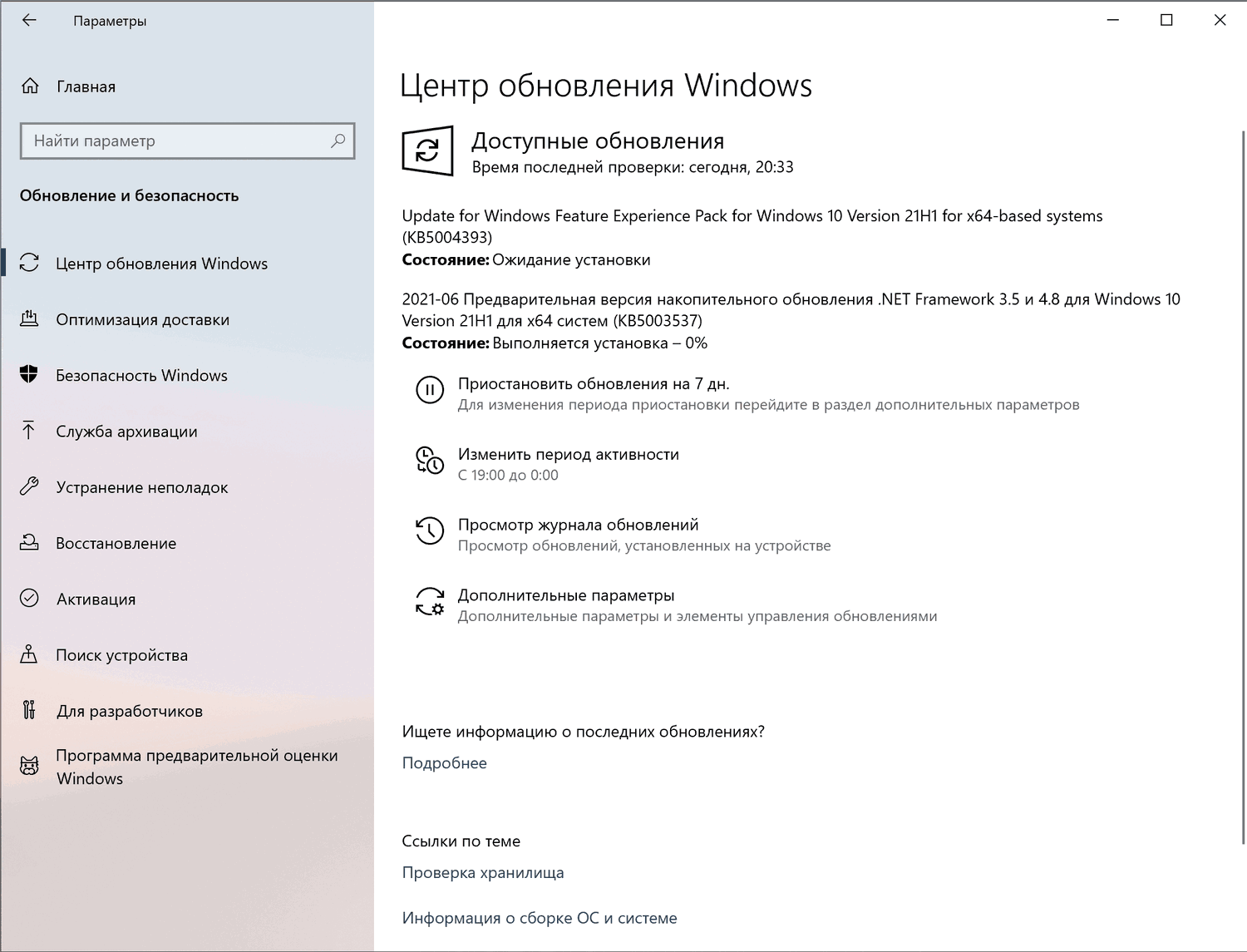 Update for Windows Feature Experience Pack for Windows 10 Version 21H1 for x64-based systems (KB5004393)