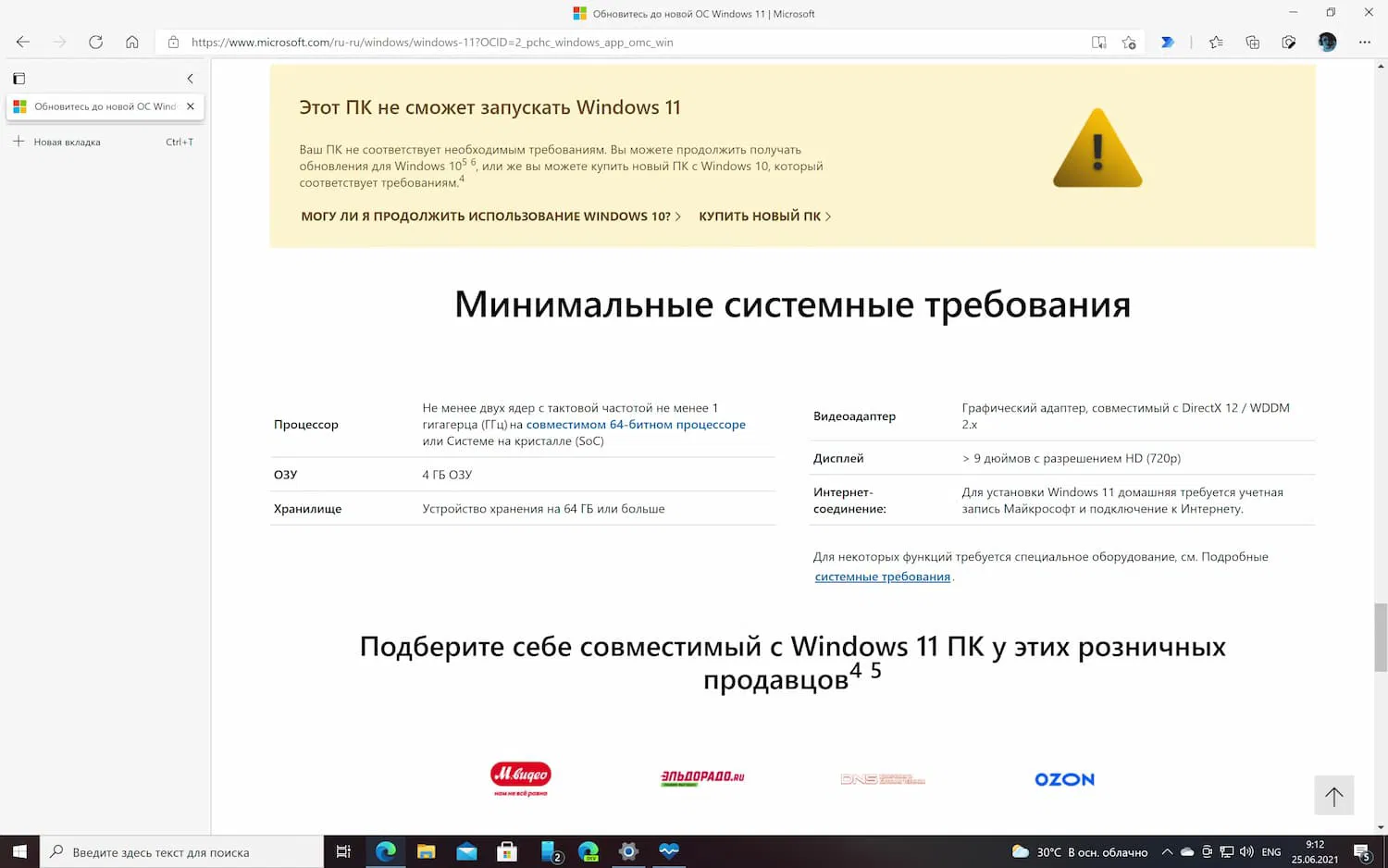 ������ Windows 11 �� ���� ���������� ����������