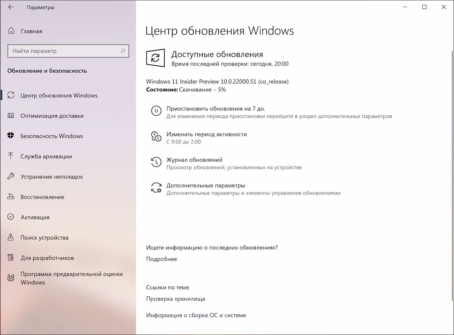 ����� ���������� Windows