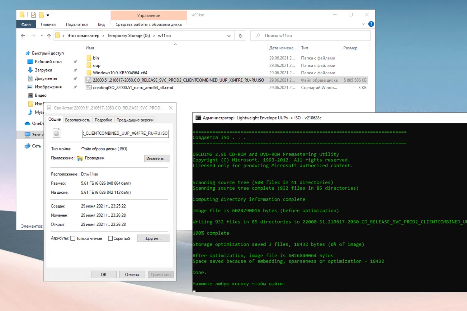����������� ISO-����� Windows 11 Insider Preview
