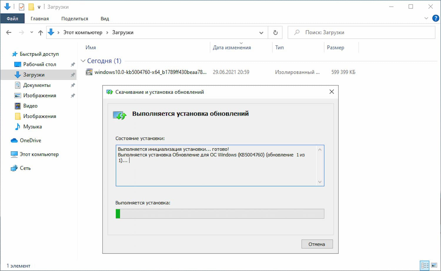 ��������� KB5004760 ��� Windows 10, ������ 21H1