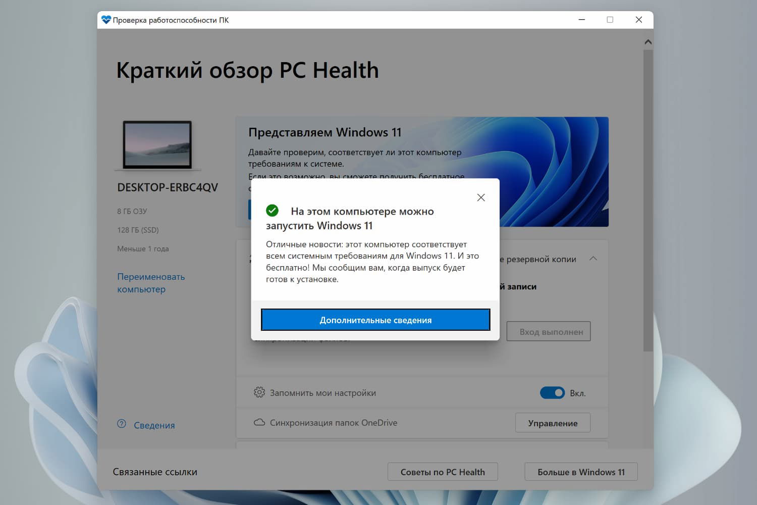 �� ���� ���������� ����� ��������� Windows 11