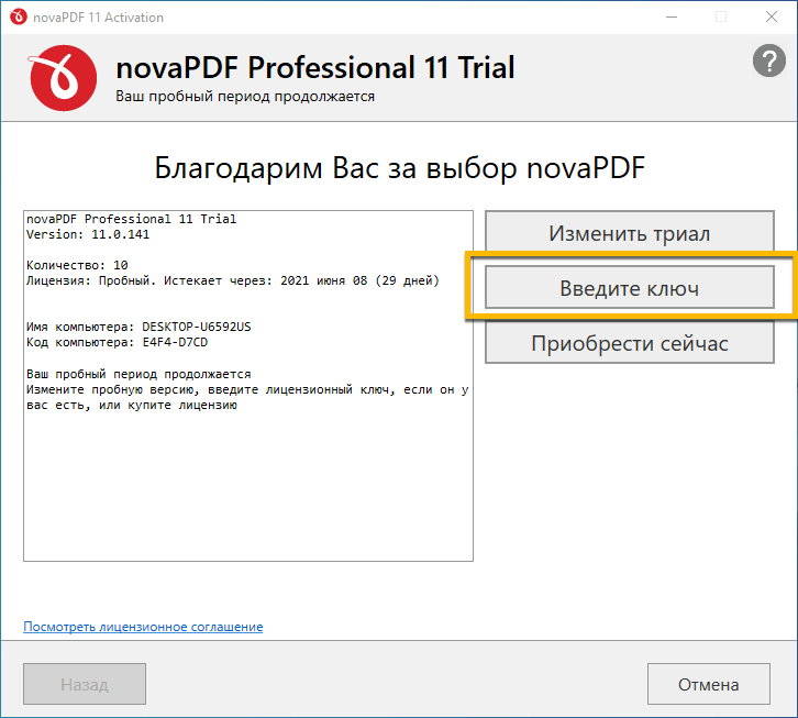 novaPDF Lite - �������������������
