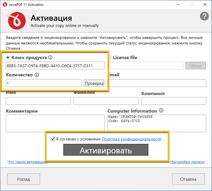 novaPDF Lite - �������������������