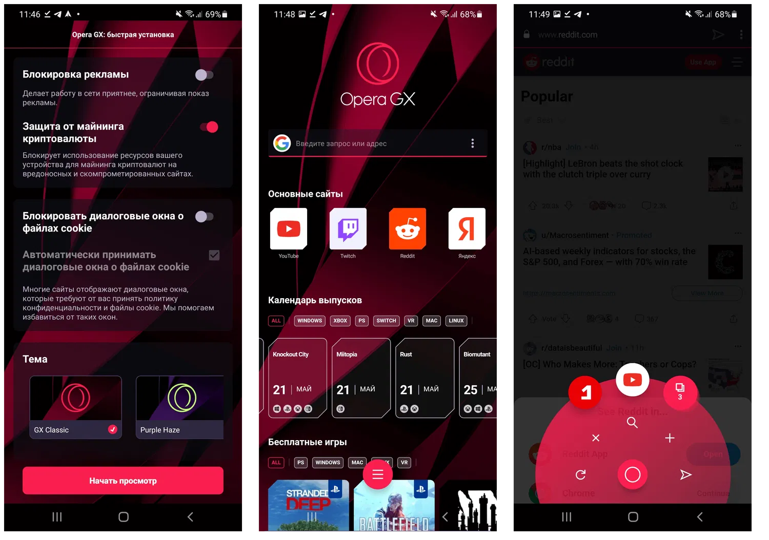 Opera GX Mobile ��� Android
