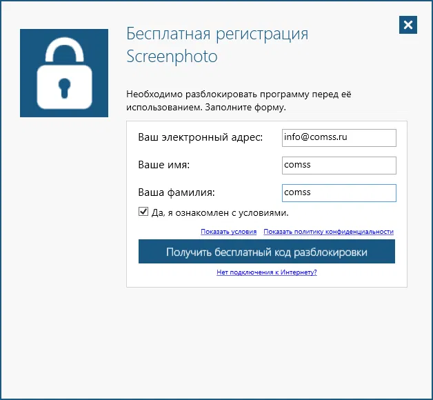 Abelssoft Screenphoto�- ���������� ��������
