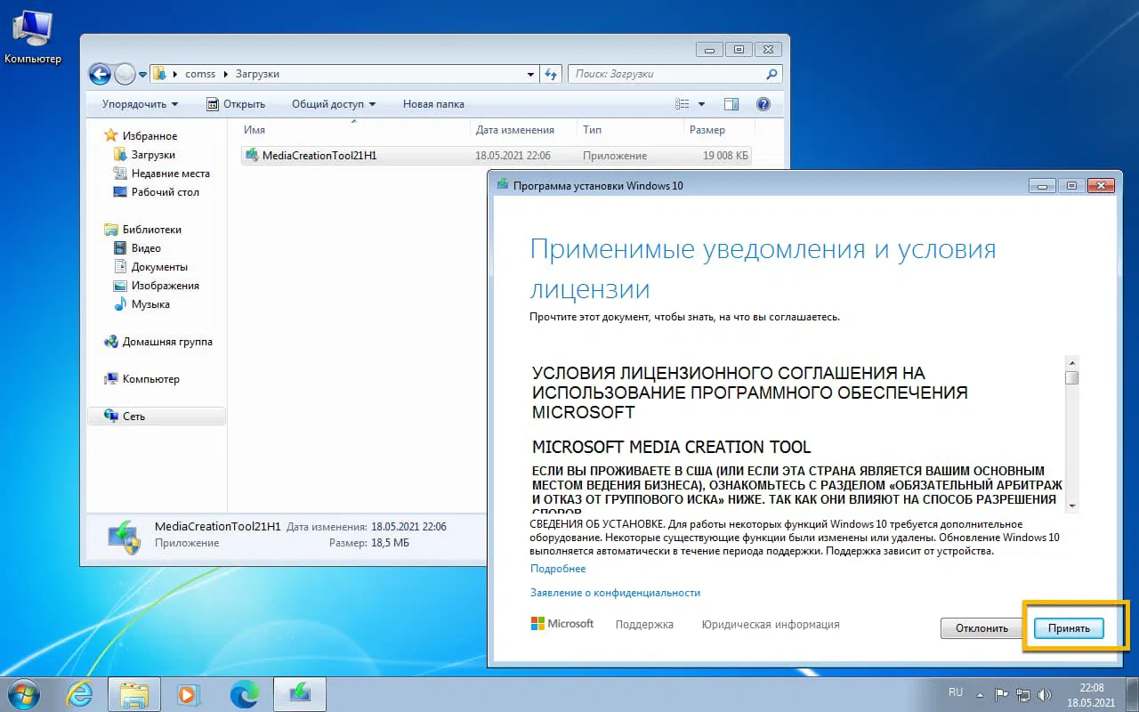 ���������� ���������� Windows 7 �� Windows 10