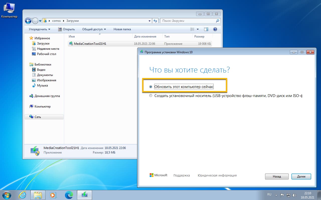 ���������� ���������� Windows 7 �� Windows 10