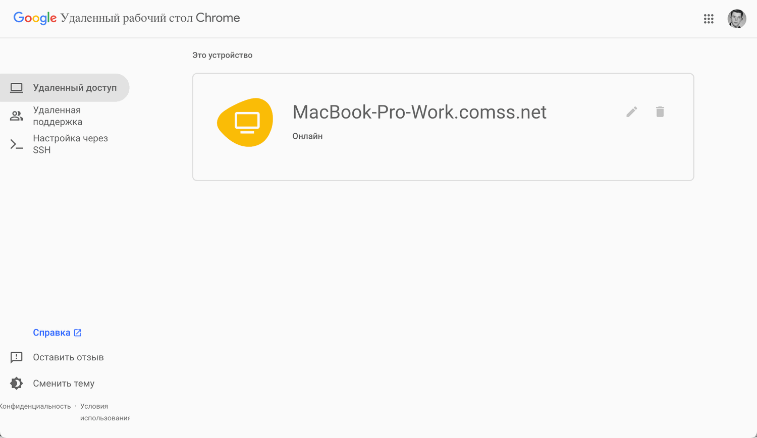 Chrome Remote Desktop