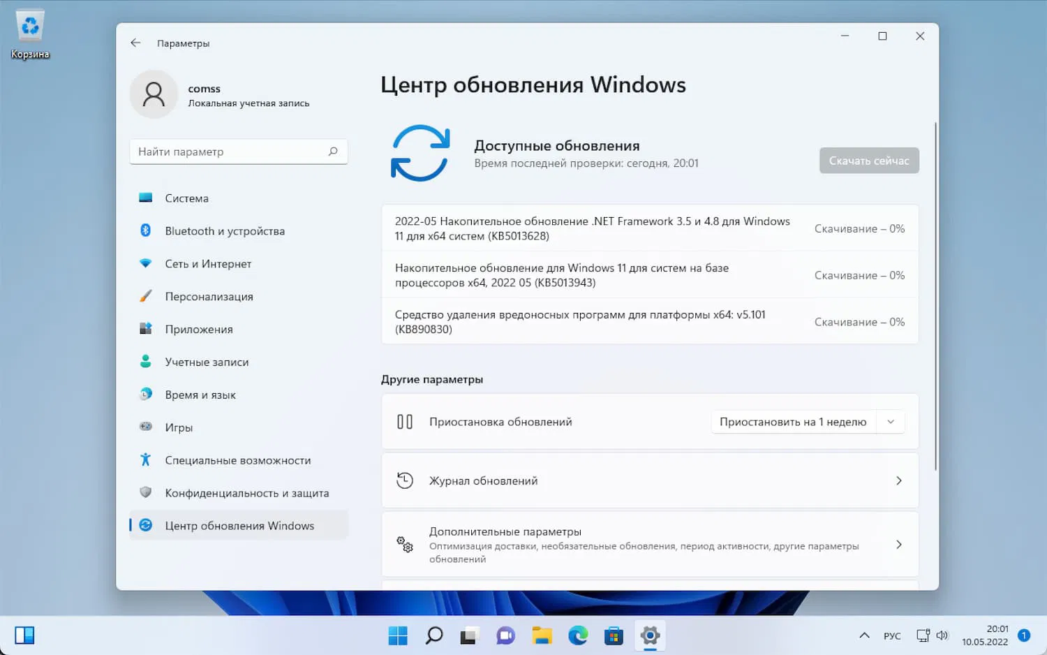 Установка через Центр обновления Windows