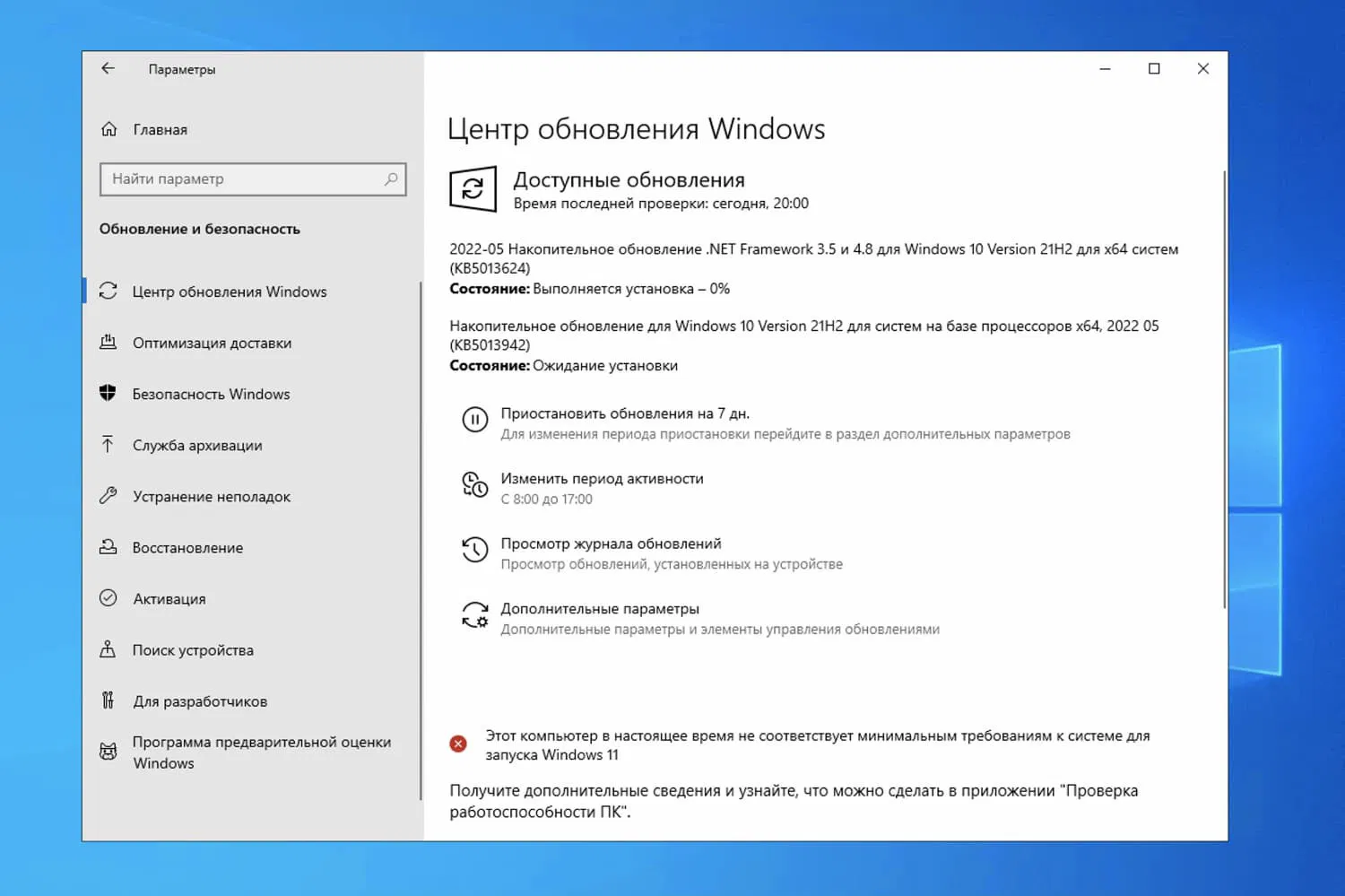 ��������� ����� ����� ���������� Windows