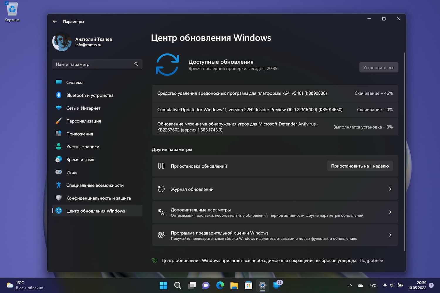 Cumulative Update for Windows 11, Version 22H2 Insider Preview (10.0.22616.100) (KB5014650)
