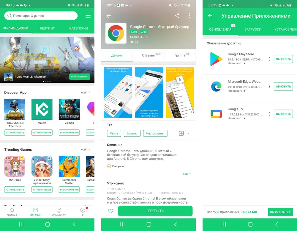 APKPure ��� Android