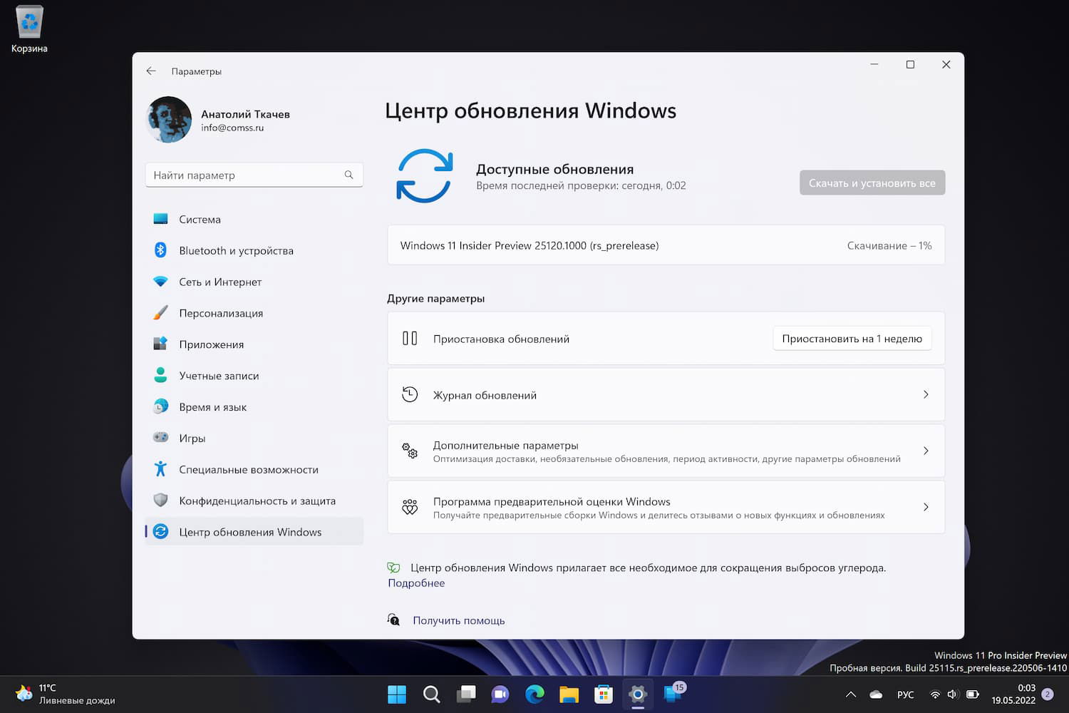 Windows 11 build 25120: ��������� ����� ����� ���������� Windows