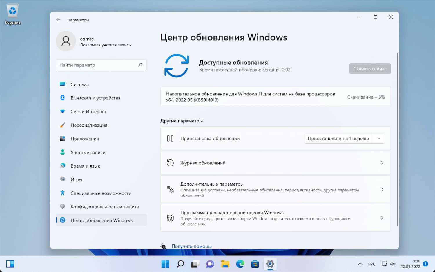 ��������� ����� ����� ���������� Windows