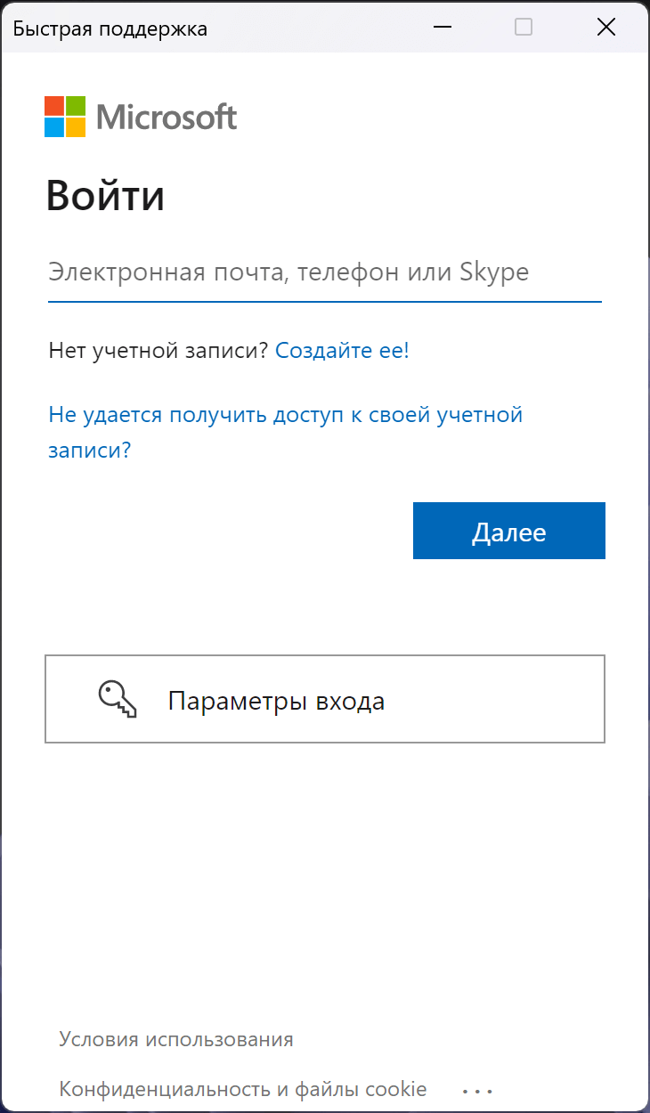 ������� ��� ������� ������ Microsoft