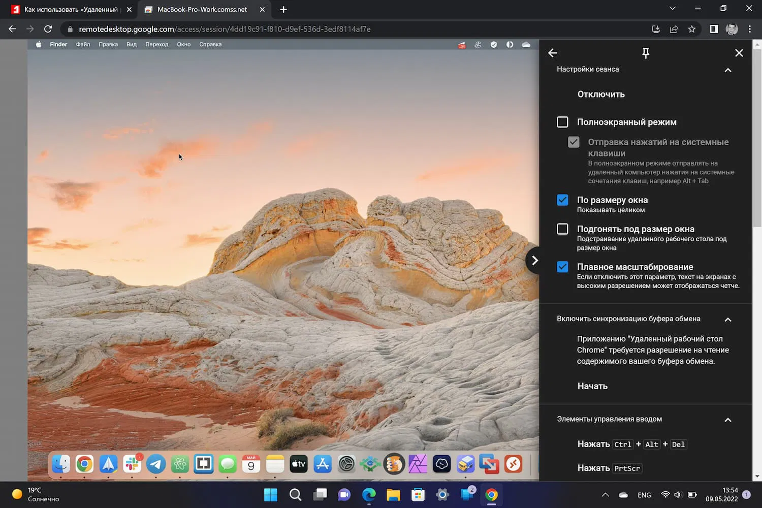 Chrome Remote Desktop