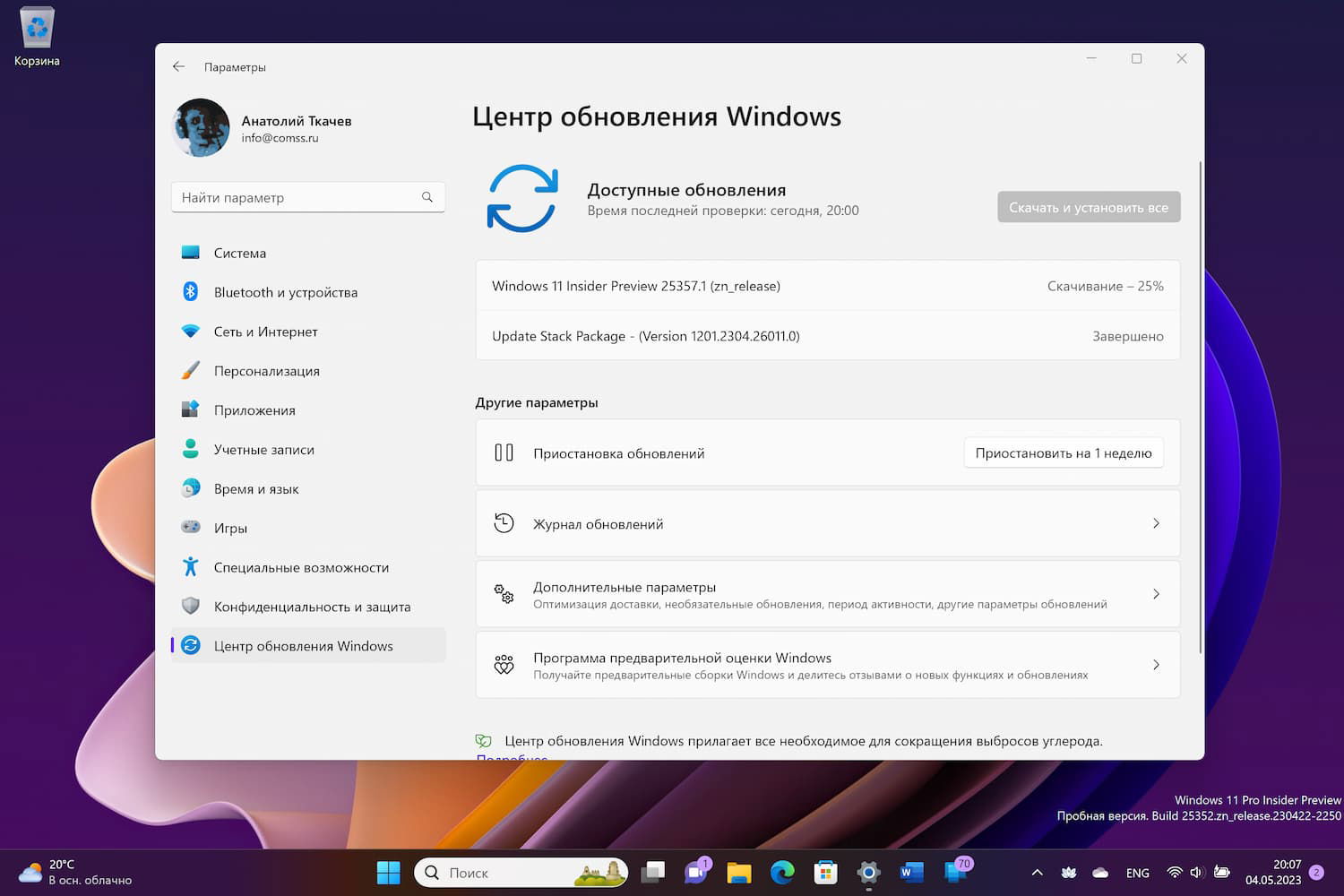 Windows 11 build 25357: ��������� ����� ����� ���������� Windows