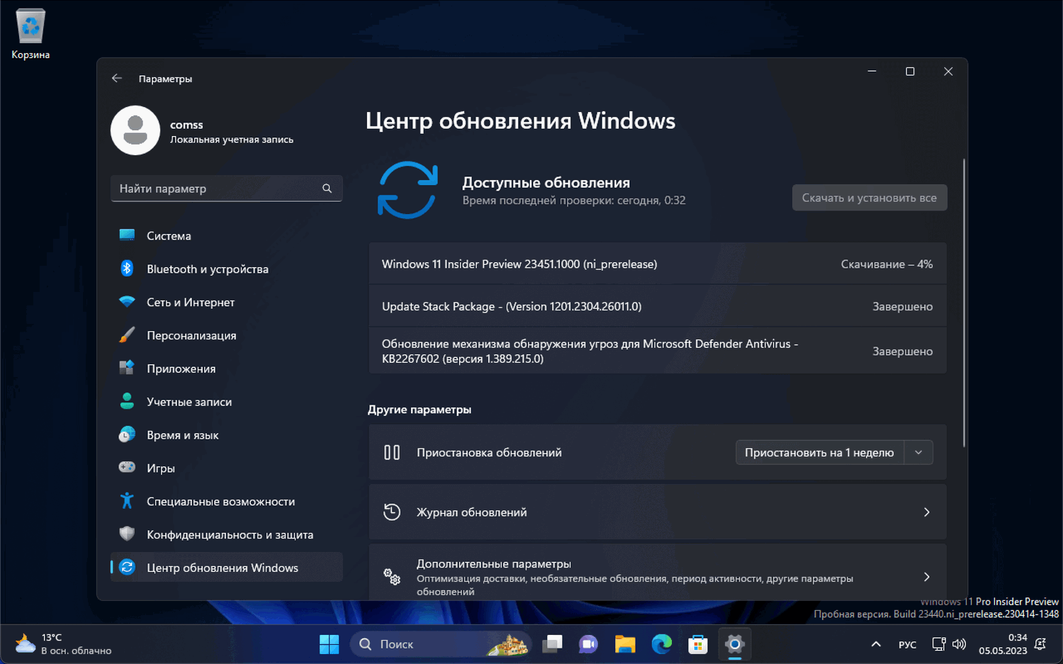 Windows 11 build 23451: ��������� ����� ����� ���������� Windows