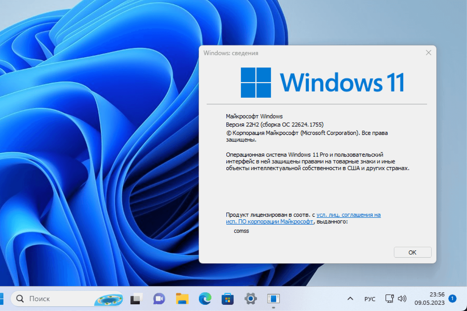 Windows 11, ������ 22H2 (������ �� 22624.1755)