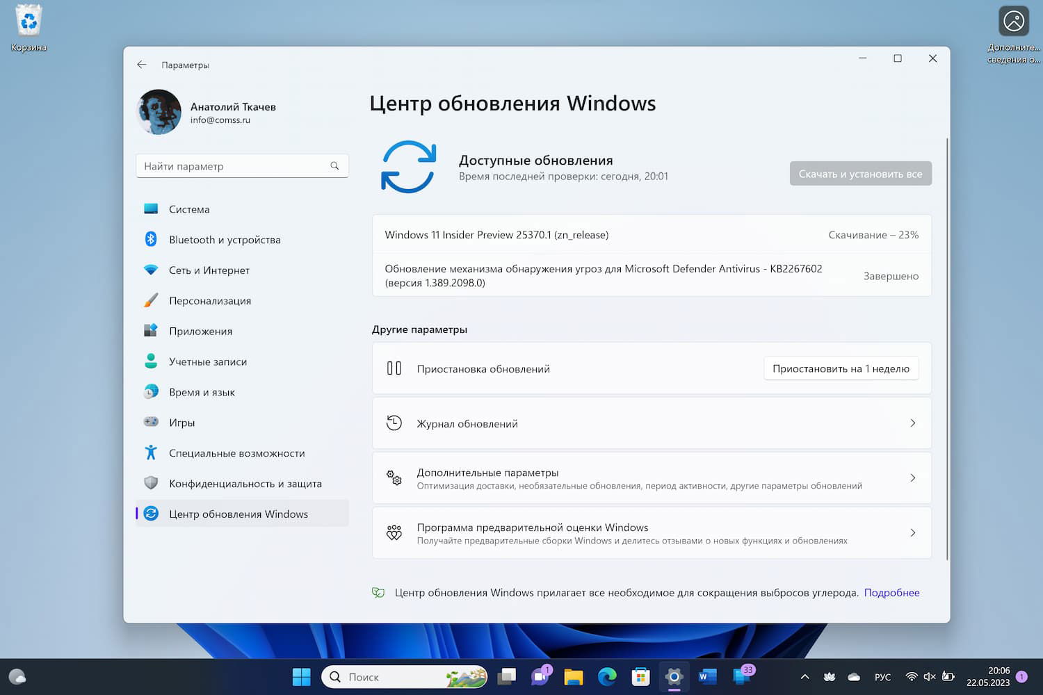 Windows 11 build 25370: ��������� ����� ����� ���������� Windows