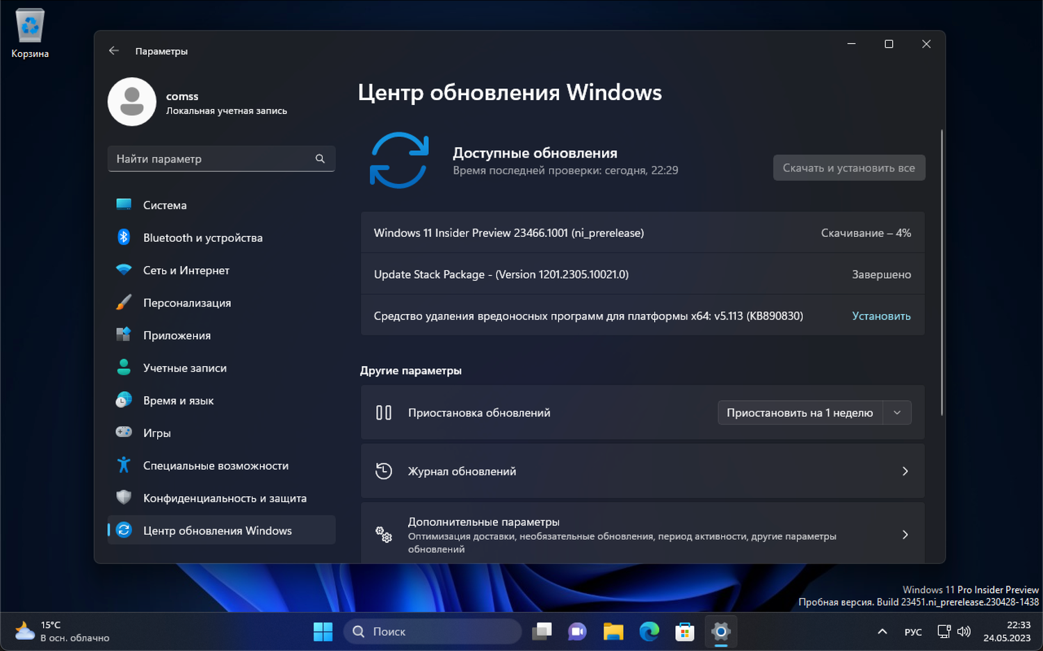 Windows 11 build 23466: ��������� ����� ����� ���������� Windows