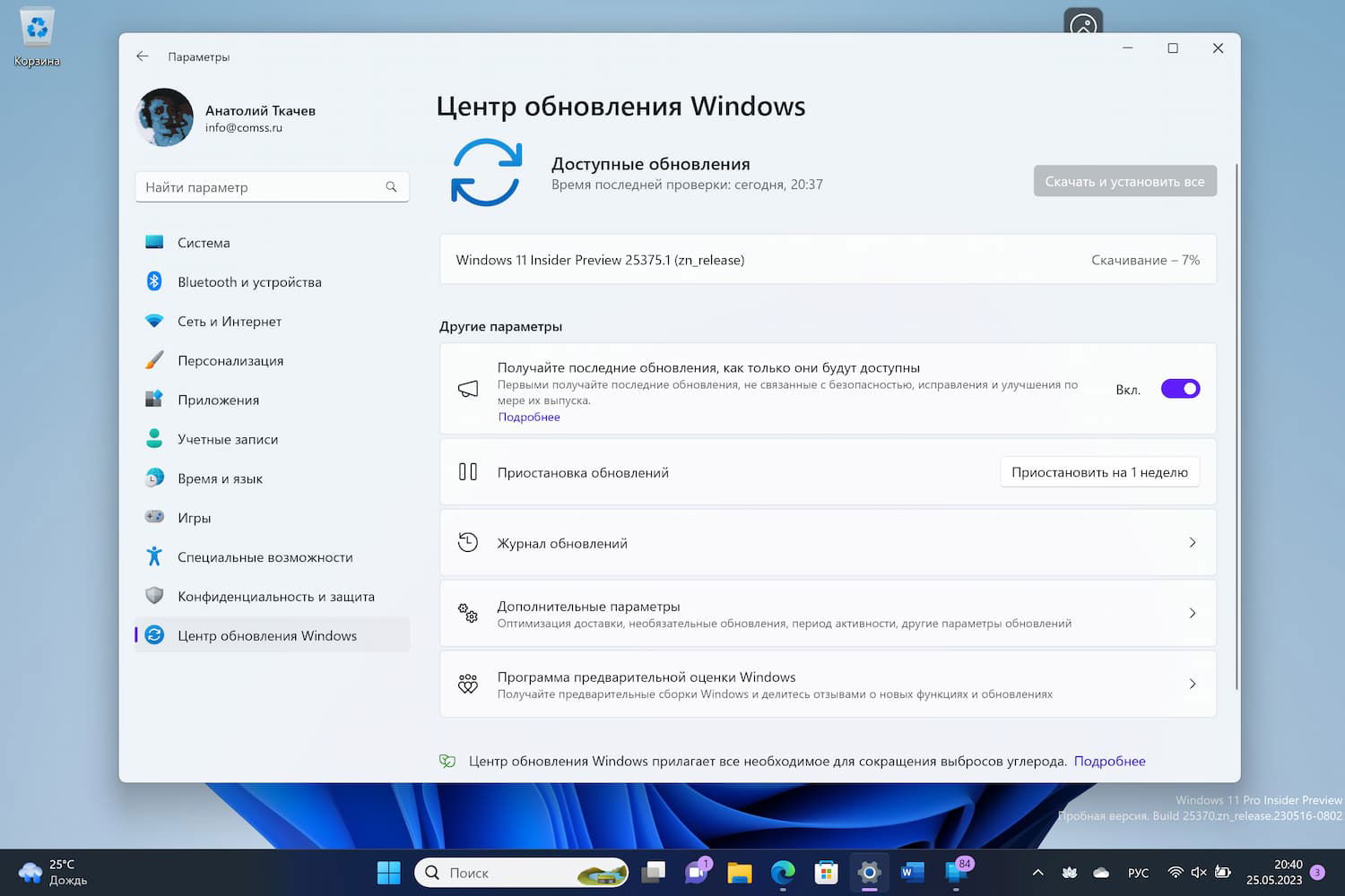 Windows 11 build 25375: ��������� ����� ����� ���������� Windows