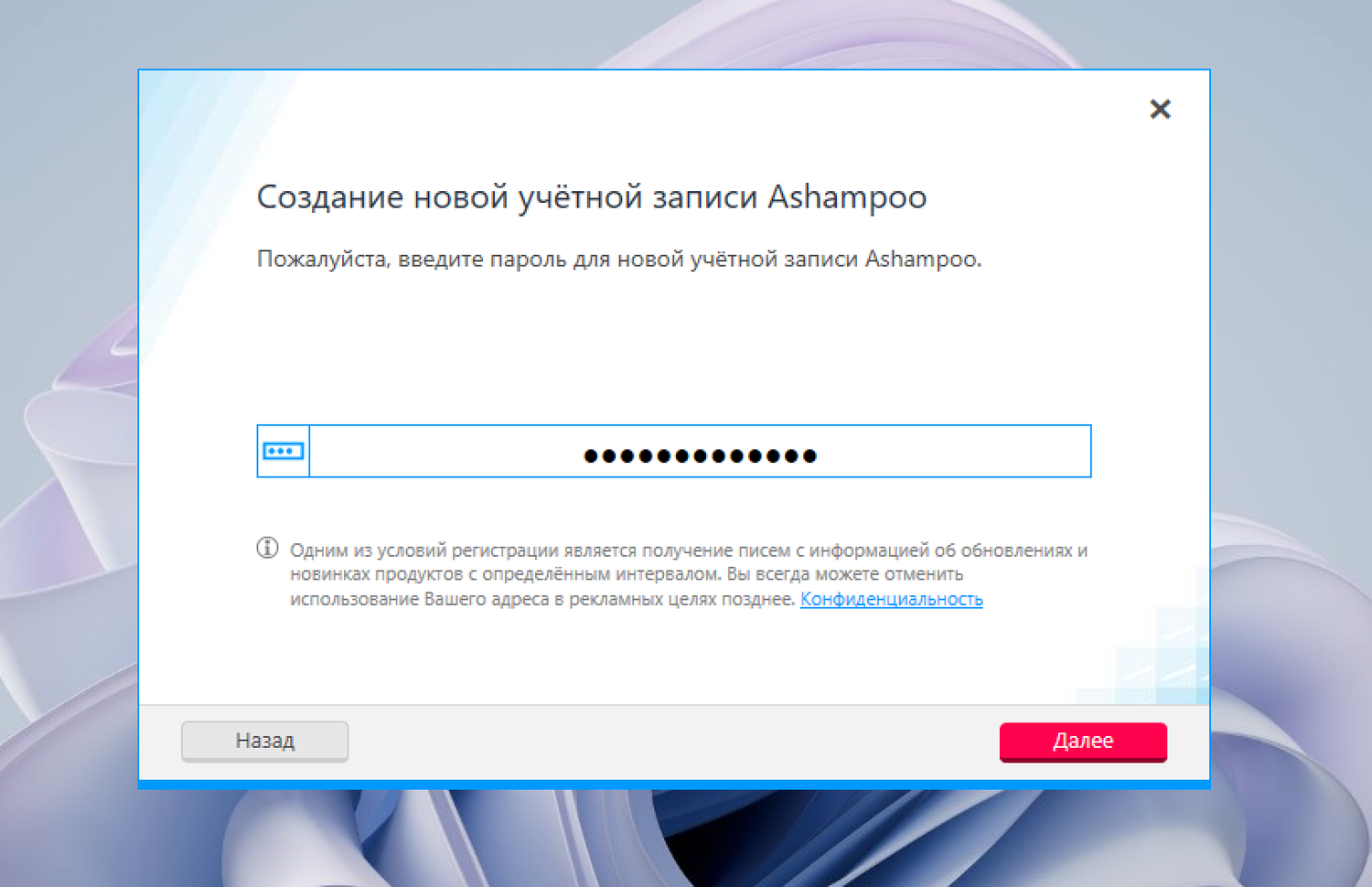 Ashampoo Snap 14 – бесплатная лицензия
