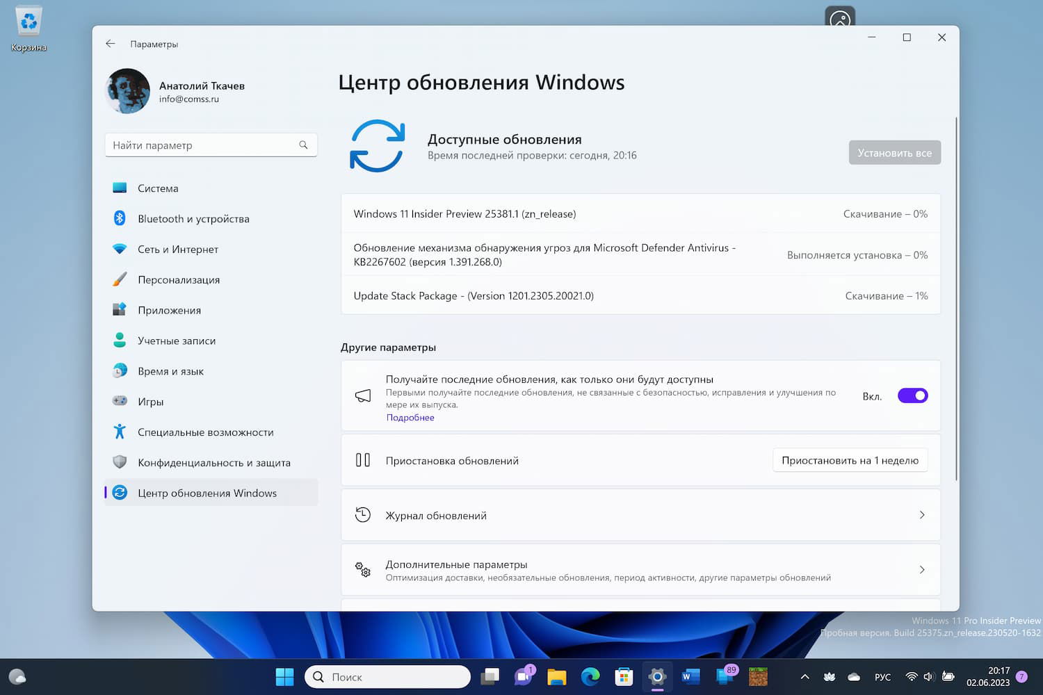 Windows 11 build 25381: ��������� ����� ����� ���������� Windows