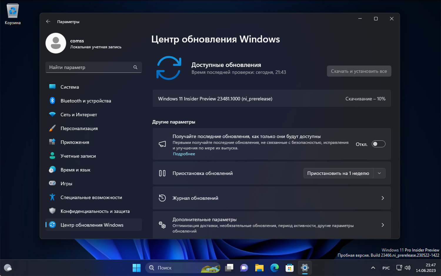 Windows 11 build 23481: ��������� ����� ����� ���������� Windows