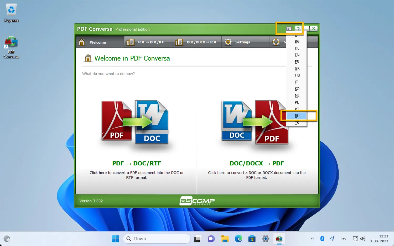 ���������� �������� ASCOMP PDF Conversa Professional