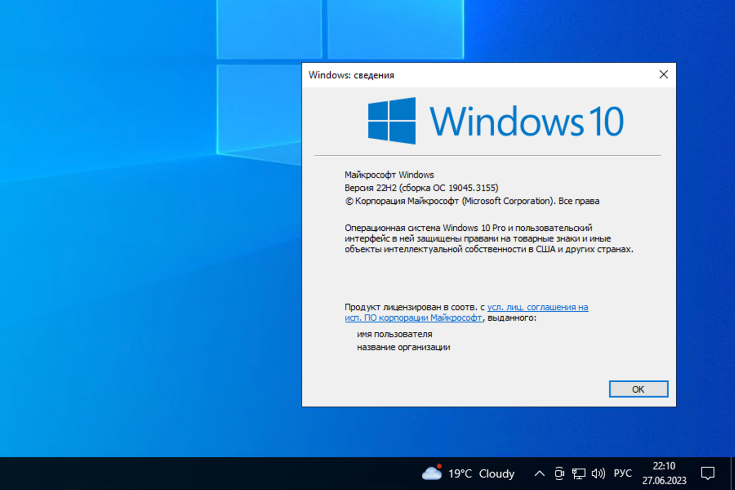 Windows 10, версия 22H2 (сборка ОС 19045.3155)