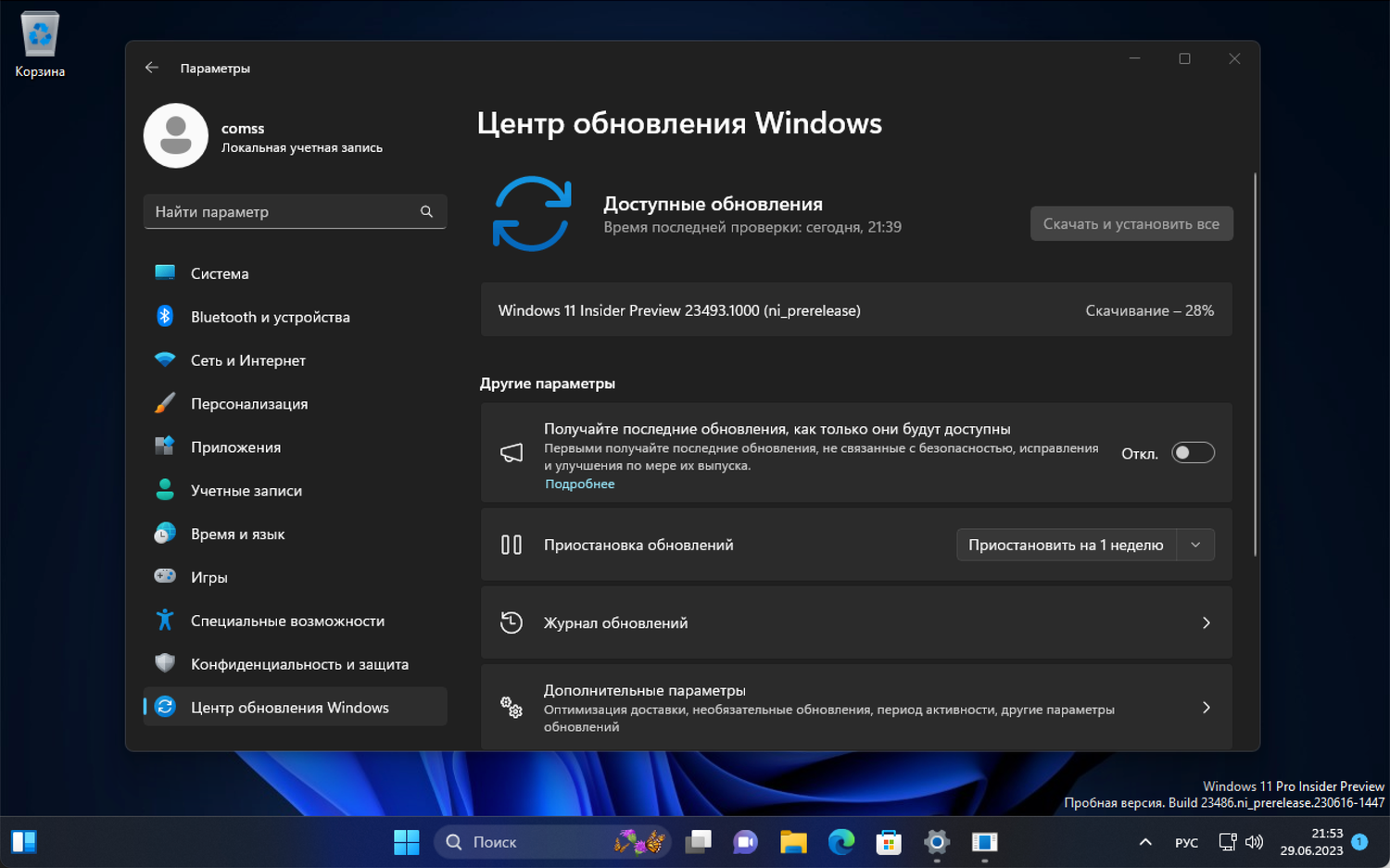 Windows 11 build 23493: ��������� ����� ����� ���������� Windows