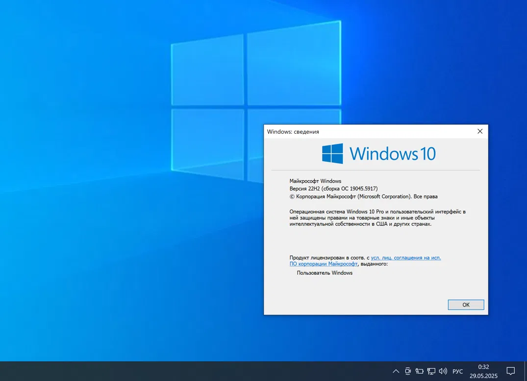 Windows 10, ������ 22H2 (������ �� 19045.5917)