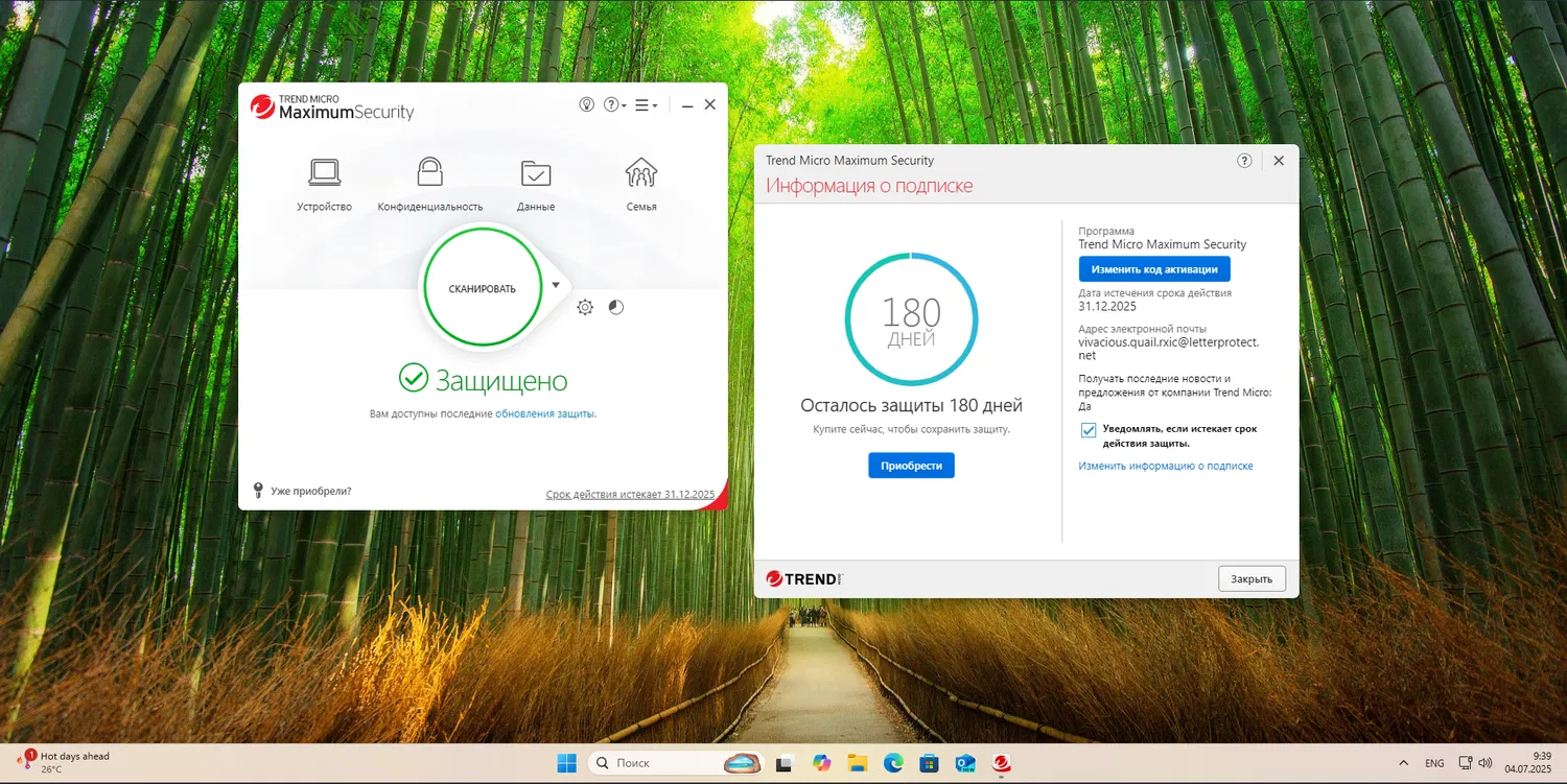 Trend Micro Maximum Security � �� 6 ������� ���������