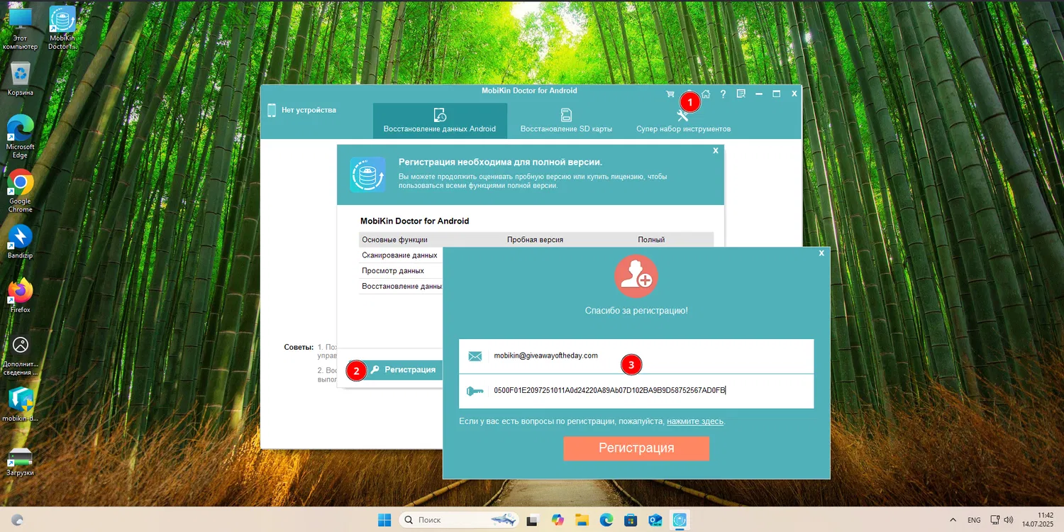 ���������� �������� MobiKin Doctor for Android ��� Windows