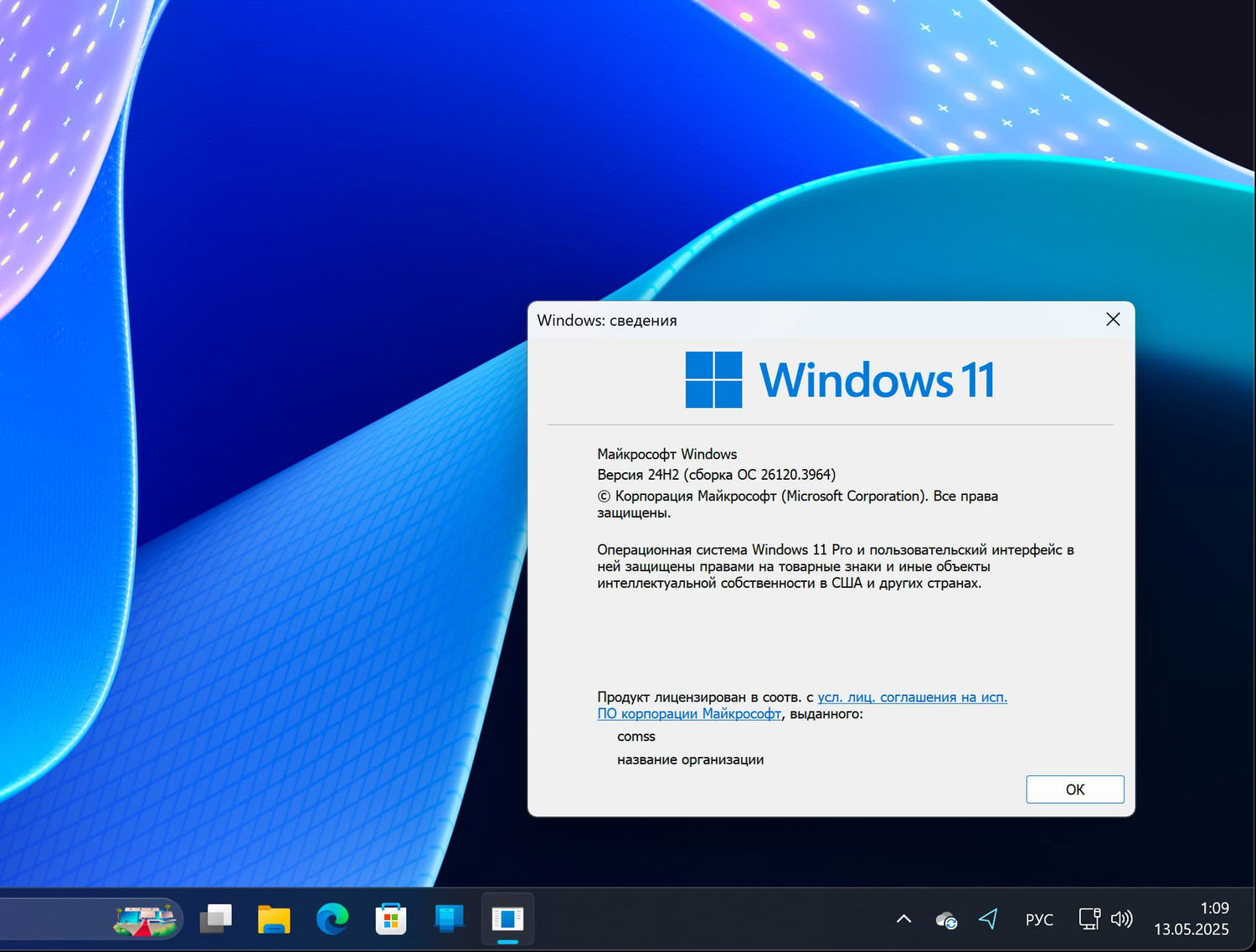 Windows 11, ������ 24H2 (������ �� 26120.3964)