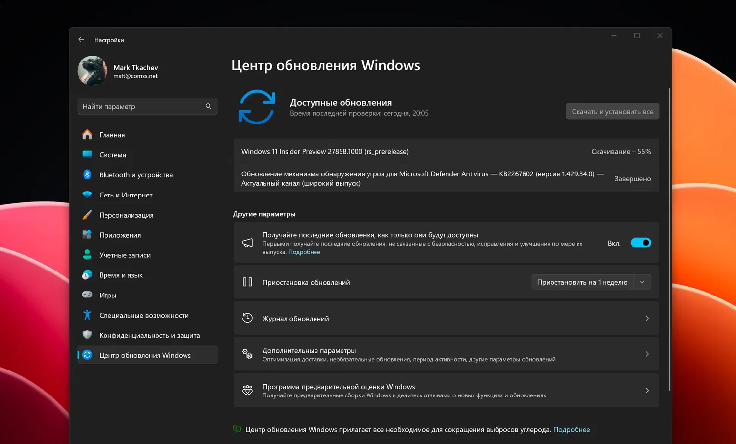 Windows 11 build 27858: ��������� ����� ����� ���������� Windows