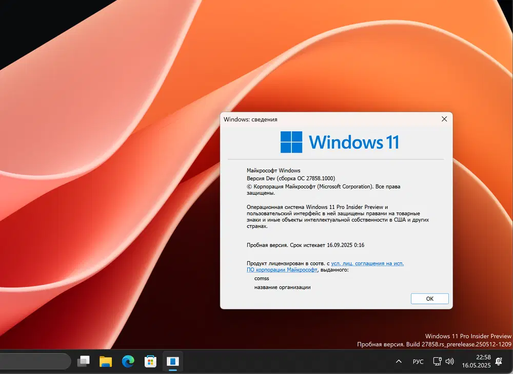 Windows 11, ������ Dev (������ �� 27858.1000)
