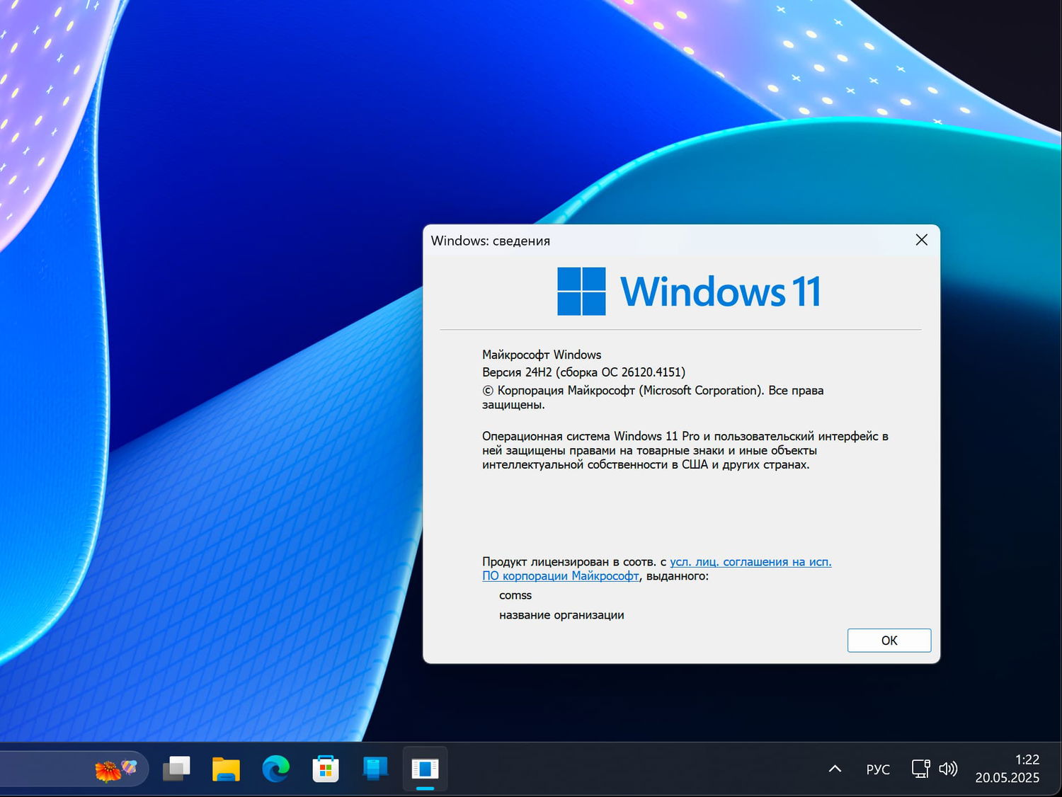 Windows 11, ������ 24H2 (������ �� 26120.4151)