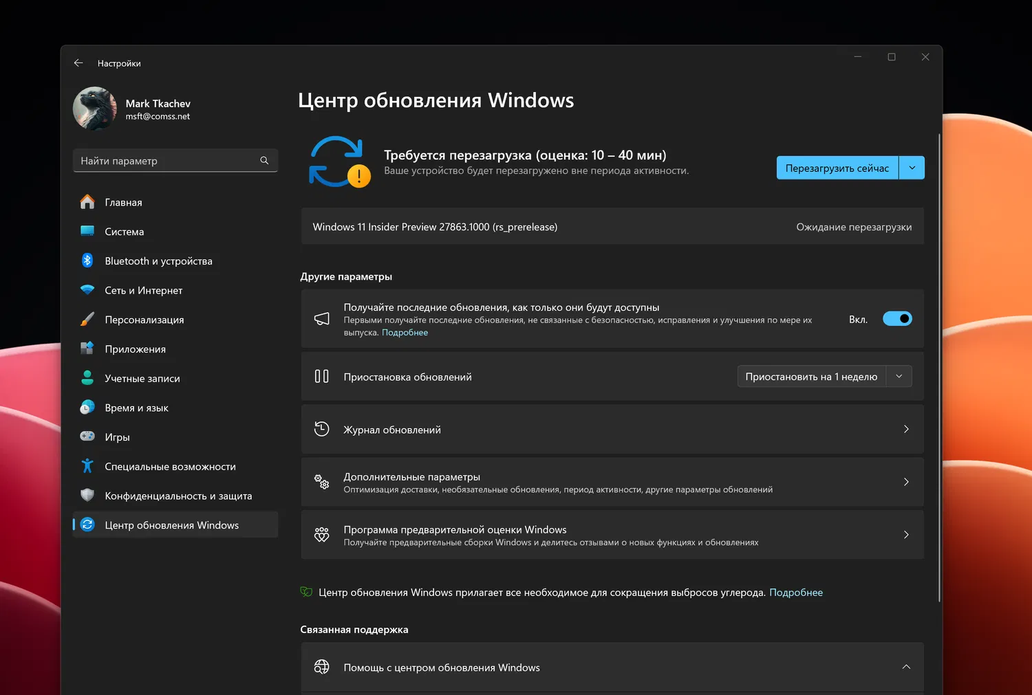 Windows 11 build 27863: ��������� ����� ����� ���������� Windows