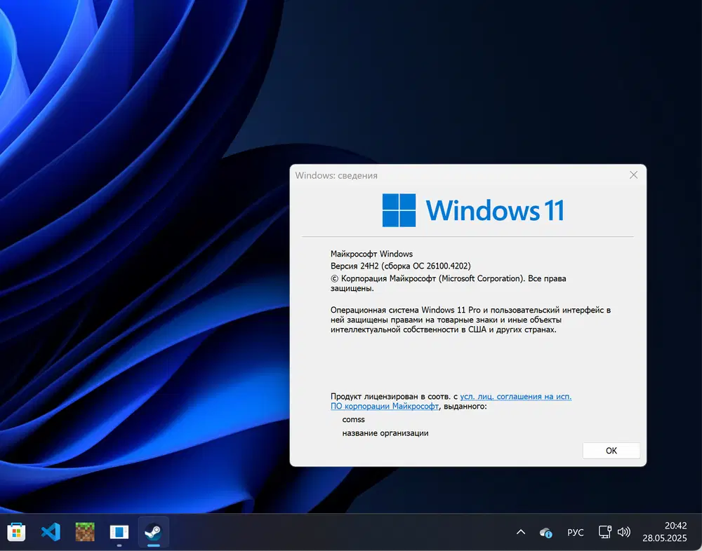 Windows 11, ������ 24H2 (������ �� 26100.4202)