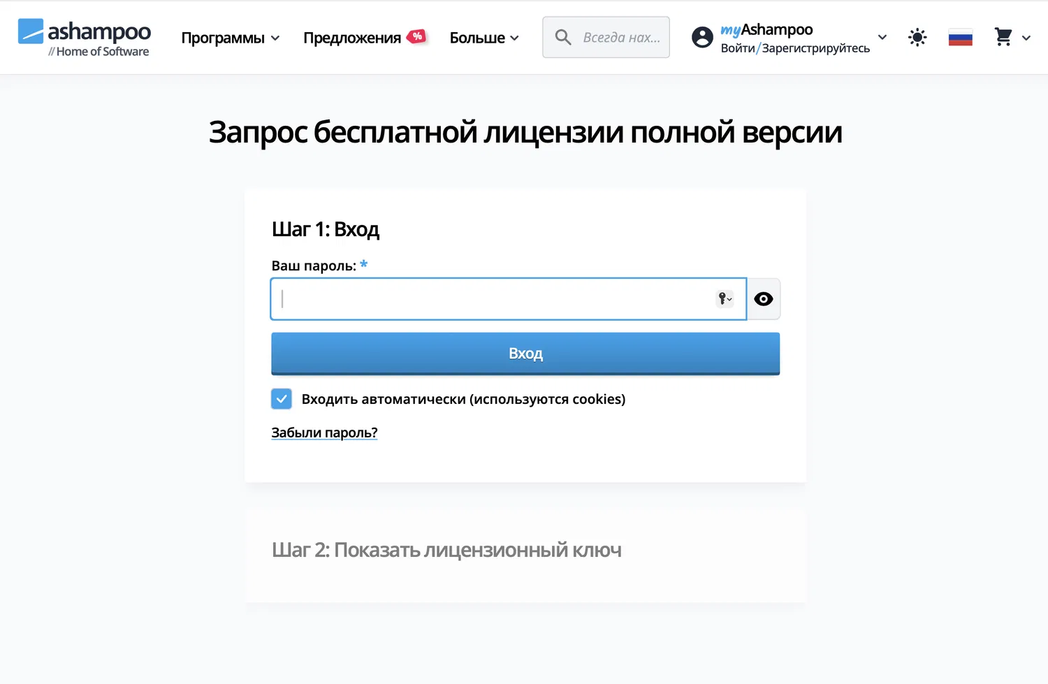 Бесплатная лицензия Ashampoo Home Design 10